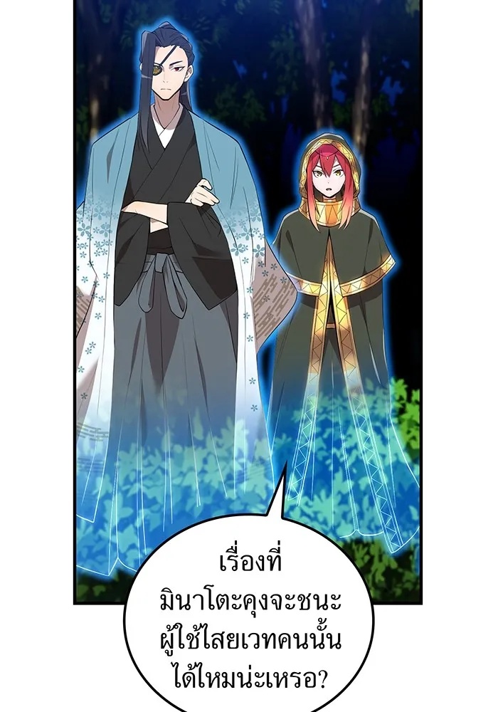 I am the strongest awakeners, recognized by all of the world‘s cheat masters ตอนที่ 16 5