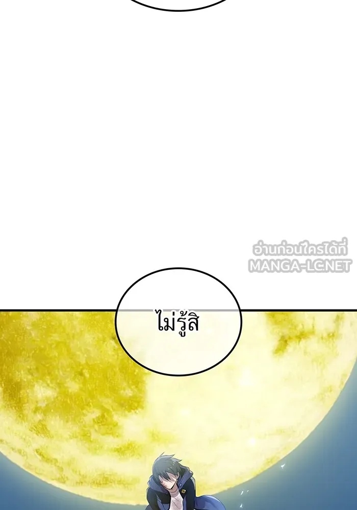 I am the strongest awakeners, recognized by all of the world‘s cheat masters ตอนที่ 16 6