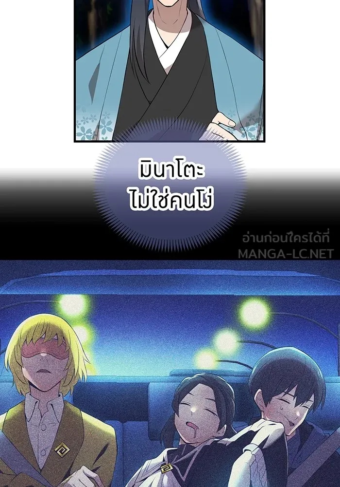 I am the strongest awakeners, recognized by all of the world‘s cheat masters ตอนที่ 16 9