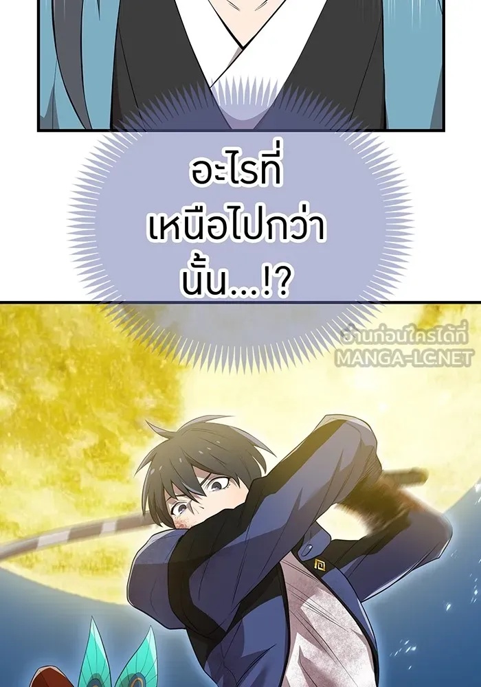 I am the strongest awakeners, recognized by all of the world‘s cheat masters ตอนที่ 16 12