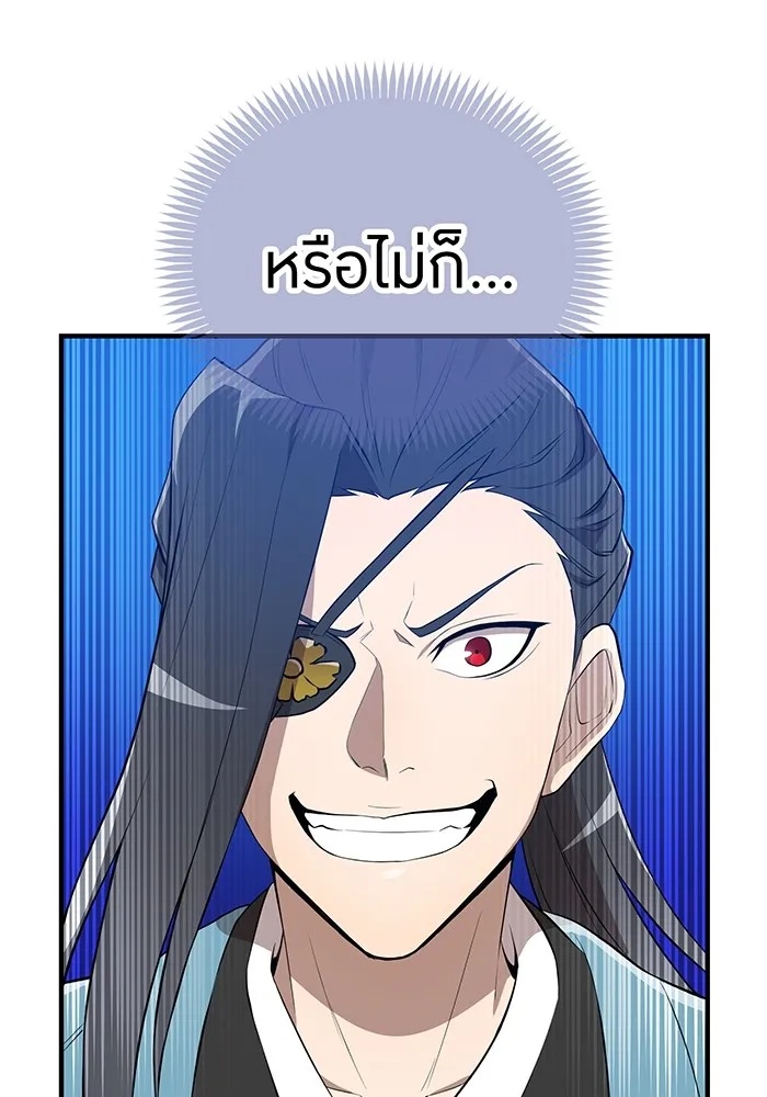 I am the strongest awakeners, recognized by all of the world‘s cheat masters ตอนที่ 16 11