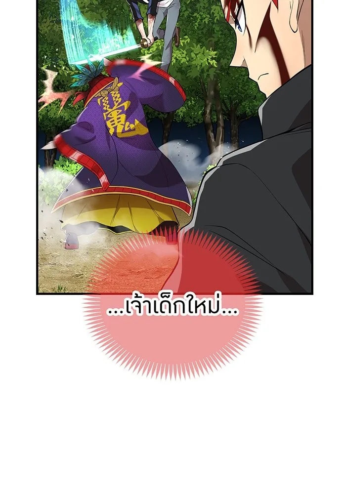 I am the strongest awakeners, recognized by all of the world‘s cheat masters ตอนที่ 16 16