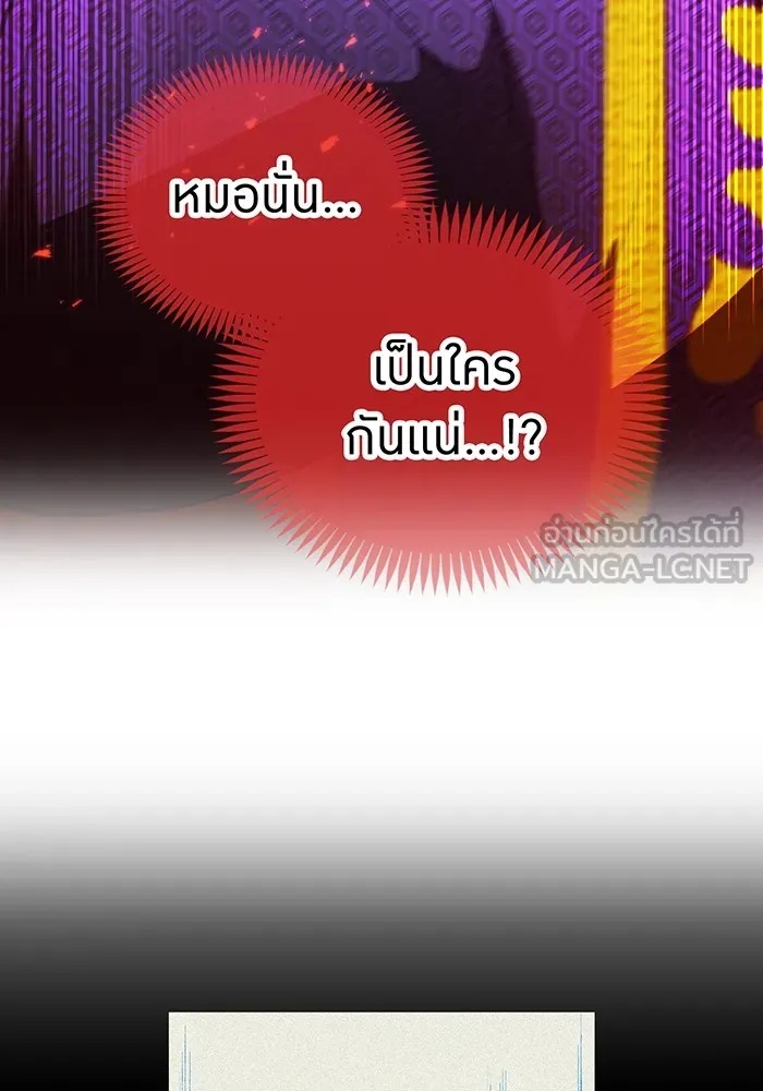 I am the strongest awakeners, recognized by all of the world‘s cheat masters ตอนที่ 16 21