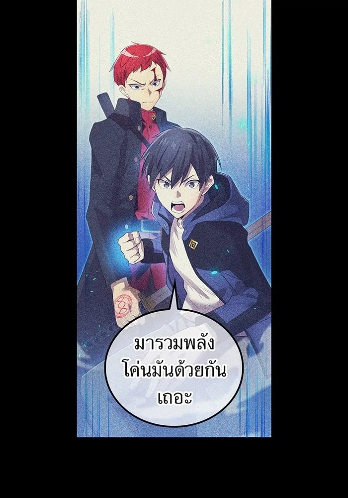 I am the strongest awakeners, recognized by all of the world‘s cheat masters ตอนที่ 16 22