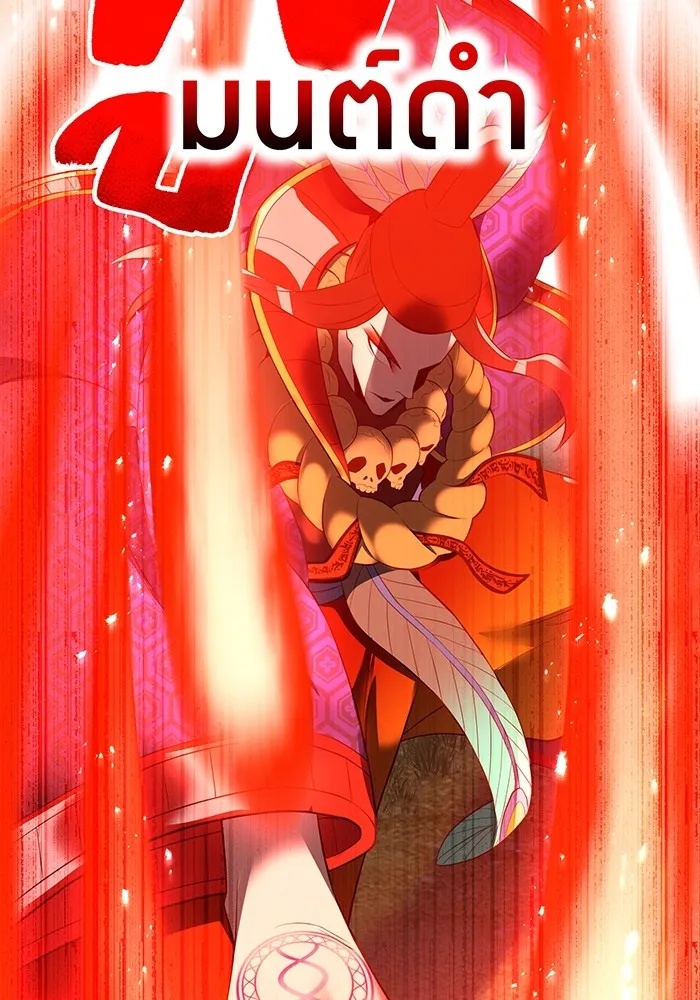 I am the strongest awakeners, recognized by all of the world‘s cheat masters ตอนที่ 16 31