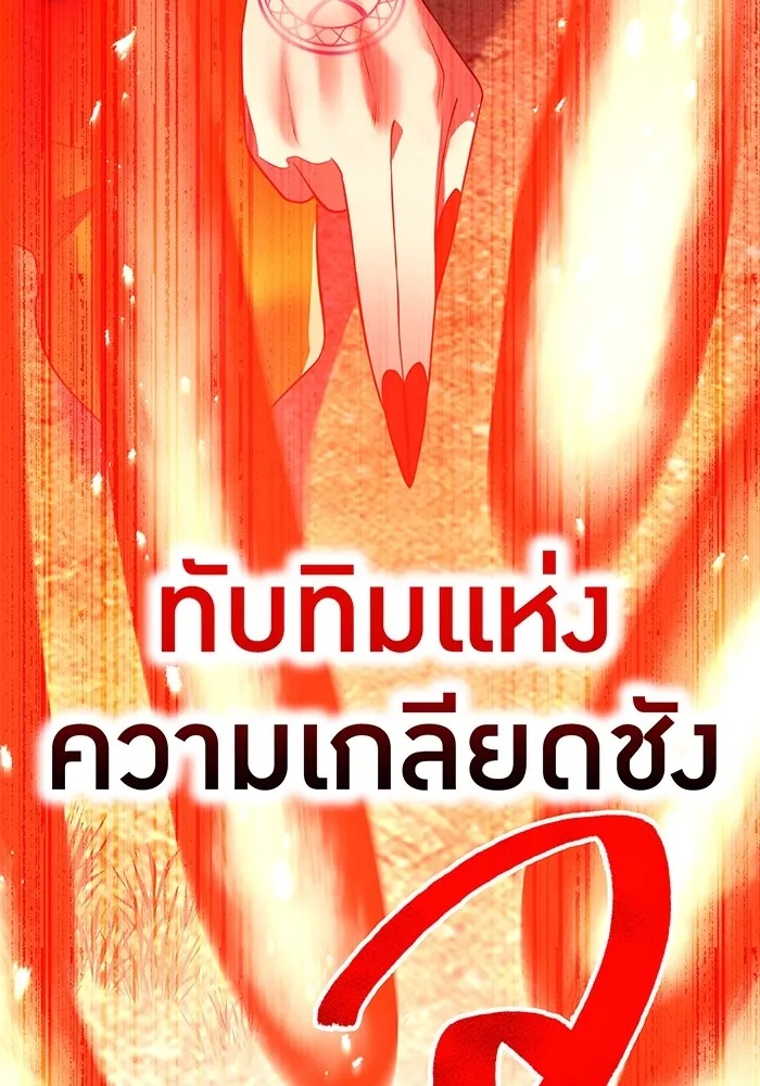 I am the strongest awakeners, recognized by all of the world‘s cheat masters ตอนที่ 16 32