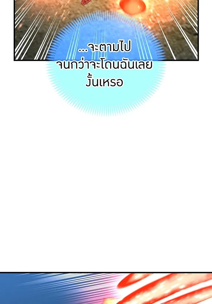 I am the strongest awakeners, recognized by all of the world‘s cheat masters ตอนที่ 16 38