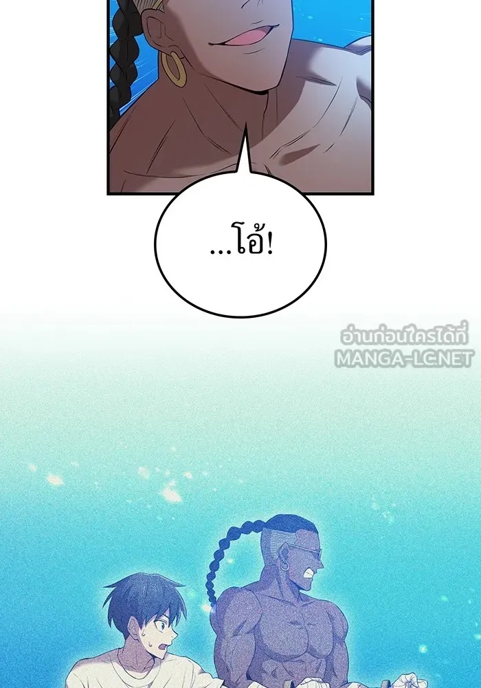 I am the strongest awakeners, recognized by all of the world‘s cheat masters ตอนที่ 16 42