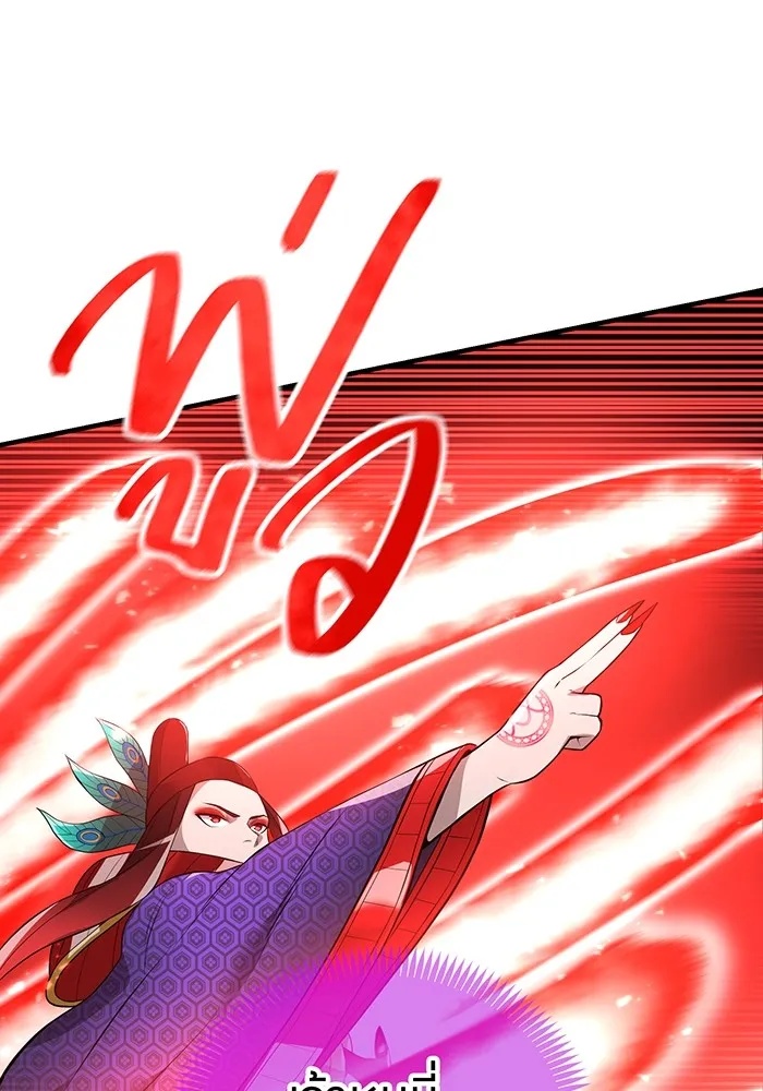 I am the strongest awakeners, recognized by all of the world‘s cheat masters ตอนที่ 16 50