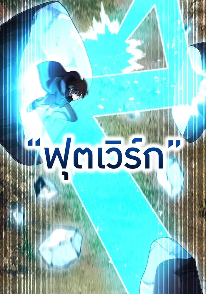 I am the strongest awakeners, recognized by all of the world‘s cheat masters ตอนที่ 16 61