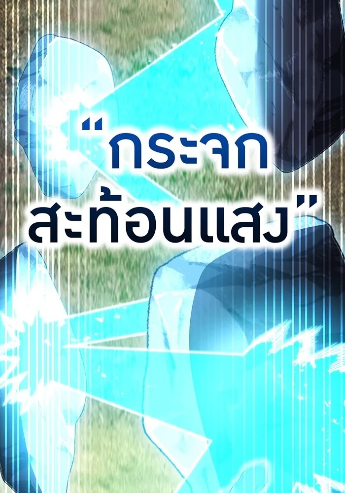 I am the strongest awakeners, recognized by all of the world‘s cheat masters ตอนที่ 16 62