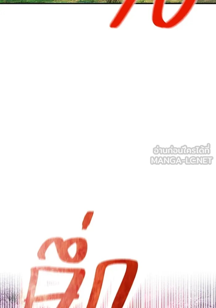 I am the strongest awakeners, recognized by all of the world‘s cheat masters ตอนที่ 16 72