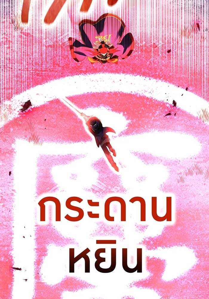 I am the strongest awakeners, recognized by all of the world‘s cheat masters ตอนที่ 16 73