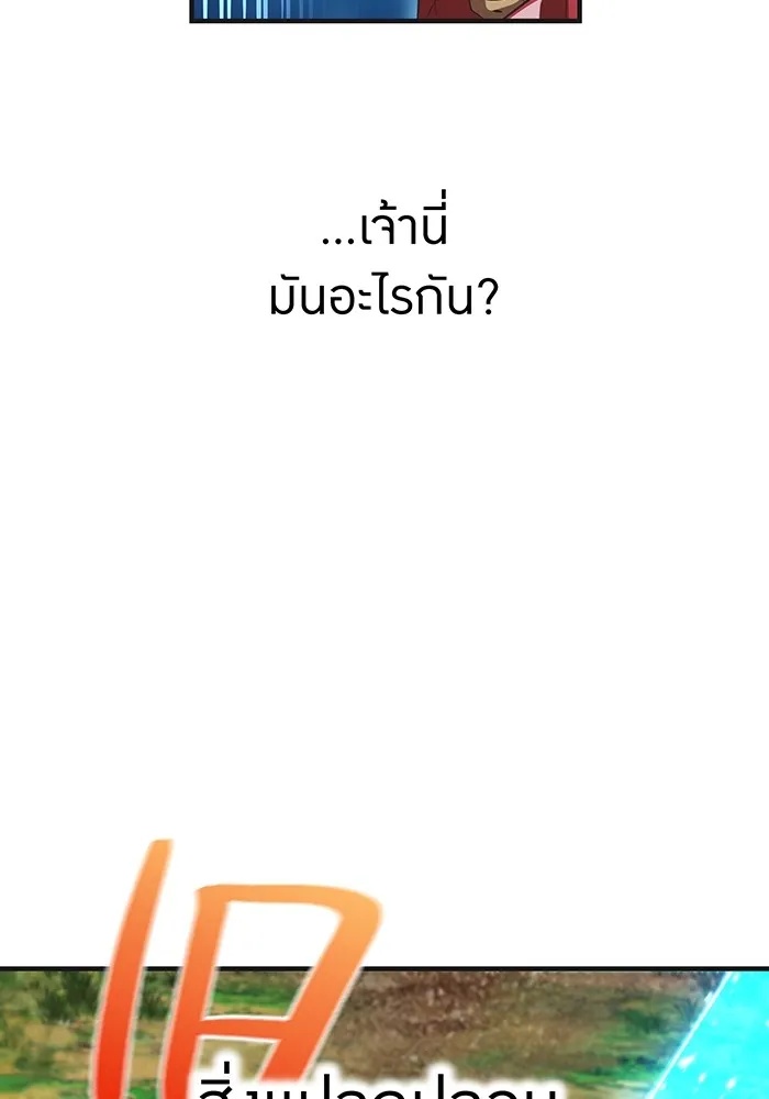 I am the strongest awakeners, recognized by all of the world‘s cheat masters ตอนที่ 16 70