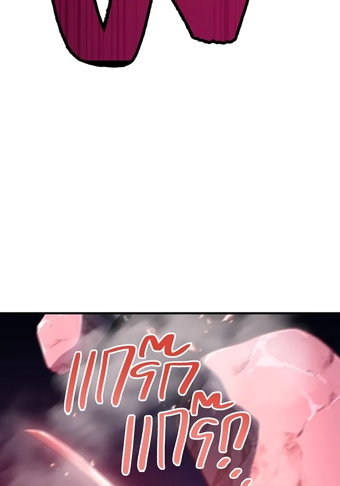 I am the strongest awakeners, recognized by all of the world‘s cheat masters ตอนที่ 16 77