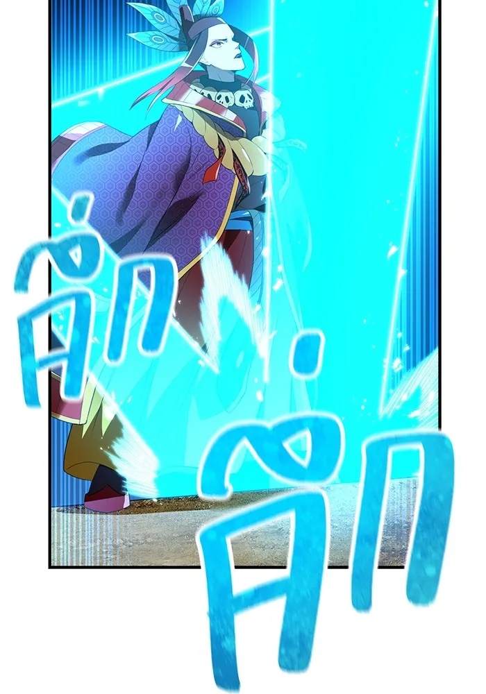 I am the strongest awakeners, recognized by all of the world‘s cheat masters ตอนที่ 16 85