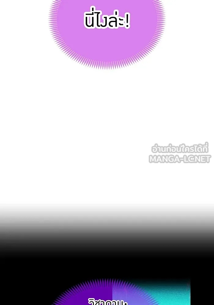 I am the strongest awakeners, recognized by all of the world‘s cheat masters ตอนที่ 16 87