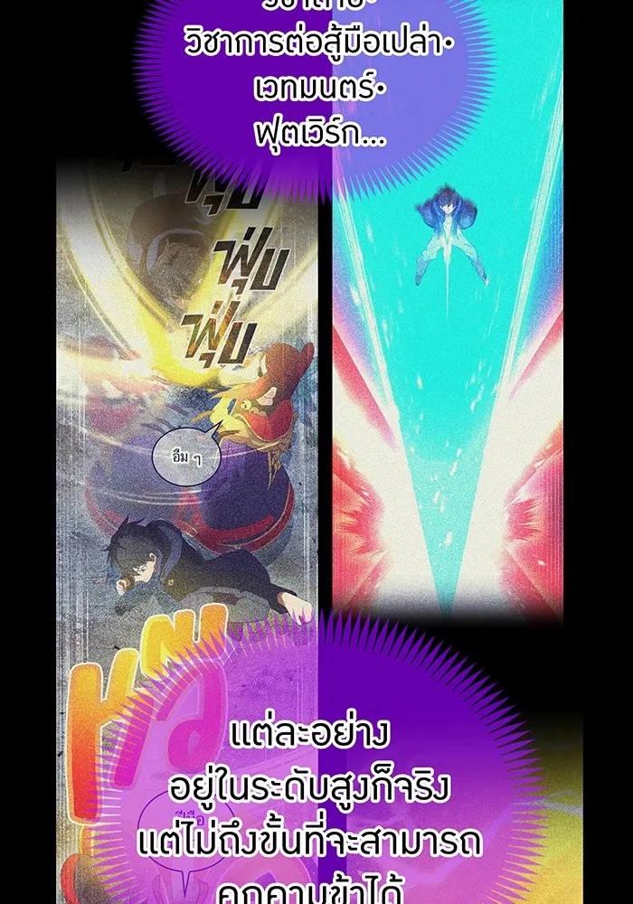 I am the strongest awakeners, recognized by all of the world‘s cheat masters ตอนที่ 16 88