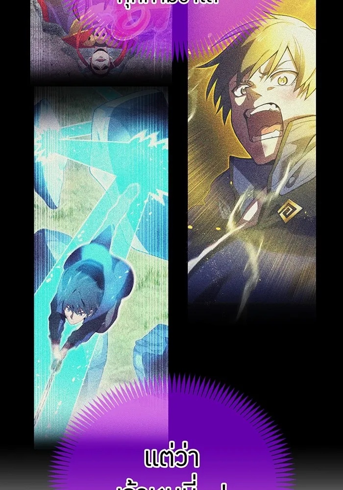 I am the strongest awakeners, recognized by all of the world‘s cheat masters ตอนที่ 16 89