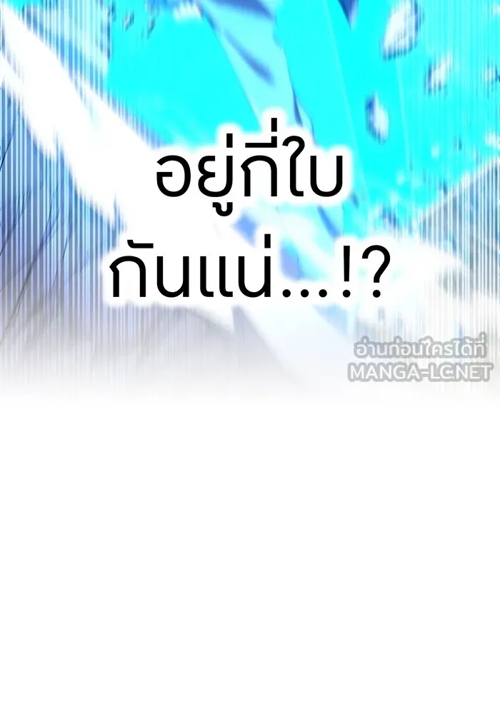 I am the strongest awakeners, recognized by all of the world‘s cheat masters ตอนที่ 16 93