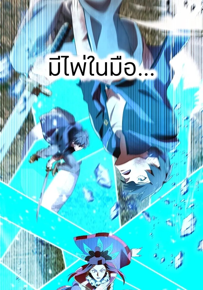 I am the strongest awakeners, recognized by all of the world‘s cheat masters ตอนที่ 16 91