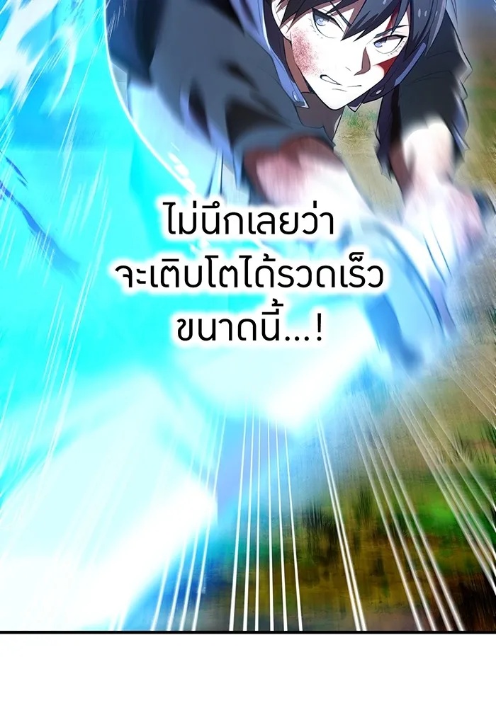 I am the strongest awakeners, recognized by all of the world‘s cheat masters ตอนที่ 16 97