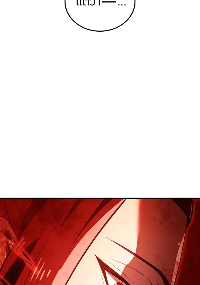 I am the strongest awakeners, recognized by all of the world‘s cheat masters ตอนที่ 16 100