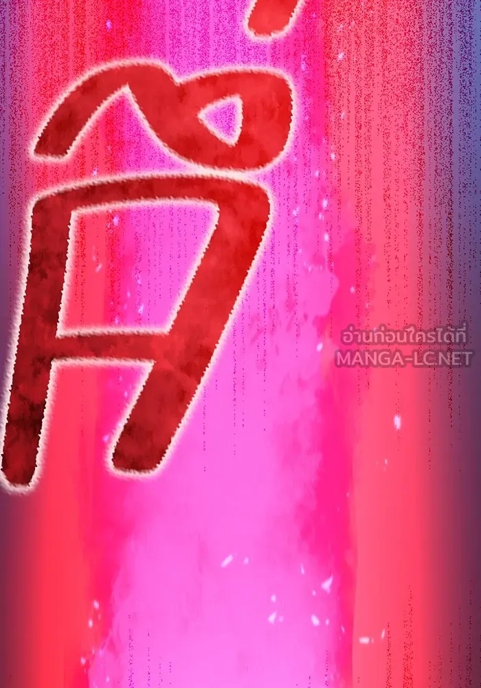 I am the strongest awakeners, recognized by all of the world‘s cheat masters ตอนที่ 16 102