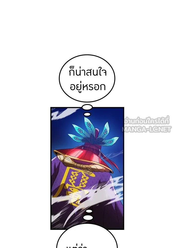 I am the strongest awakeners, recognized by all of the world‘s cheat masters ตอนที่ 16 99