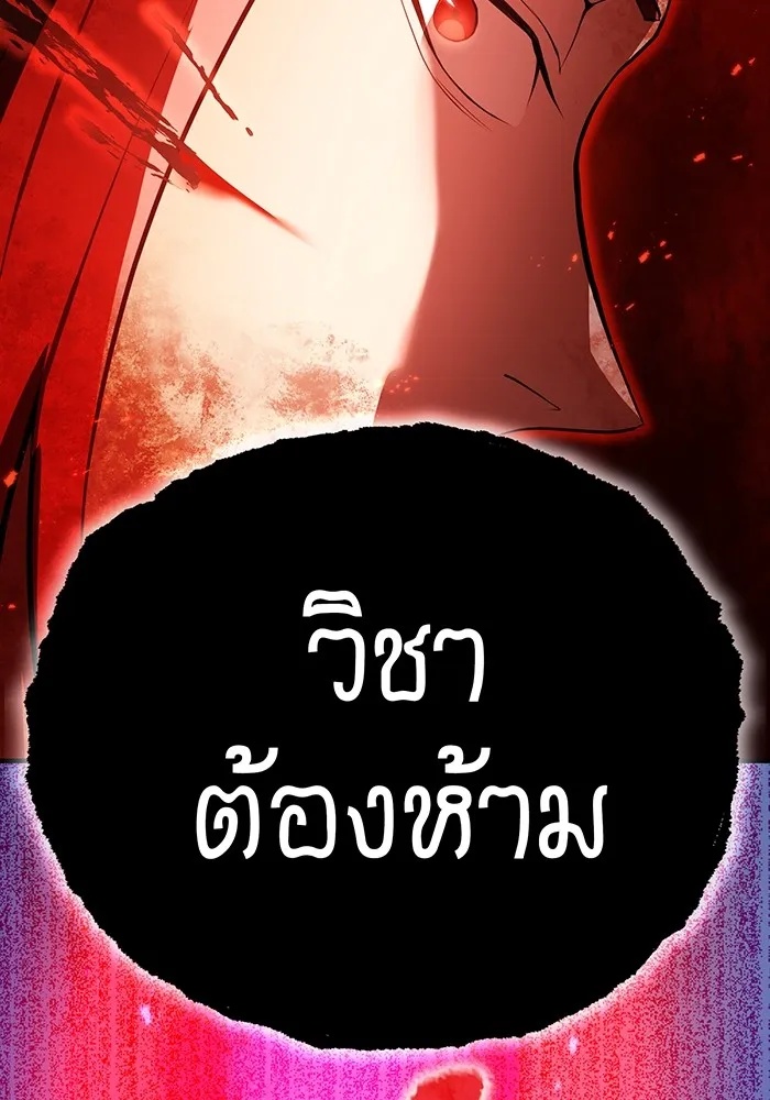 I am the strongest awakeners, recognized by all of the world‘s cheat masters ตอนที่ 16 101