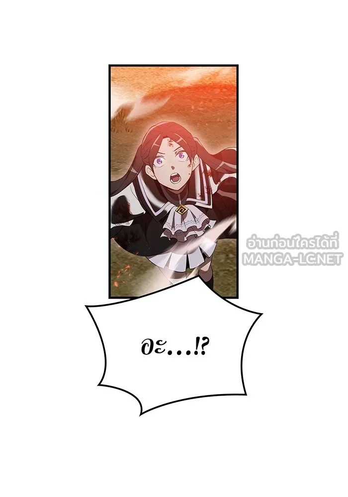 I am the strongest awakeners, recognized by all of the world‘s cheat masters ตอนที่ 16 108