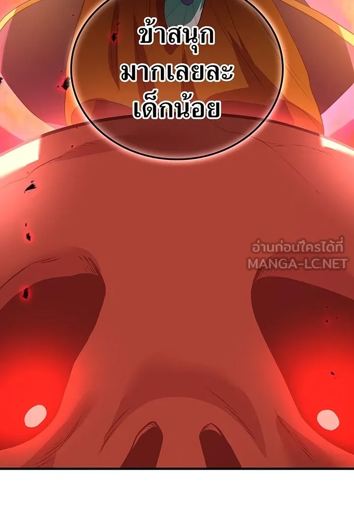 I am the strongest awakeners, recognized by all of the world‘s cheat masters ตอนที่ 16 114