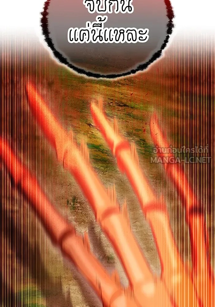 I am the strongest awakeners, recognized by all of the world‘s cheat masters ตอนที่ 16 117