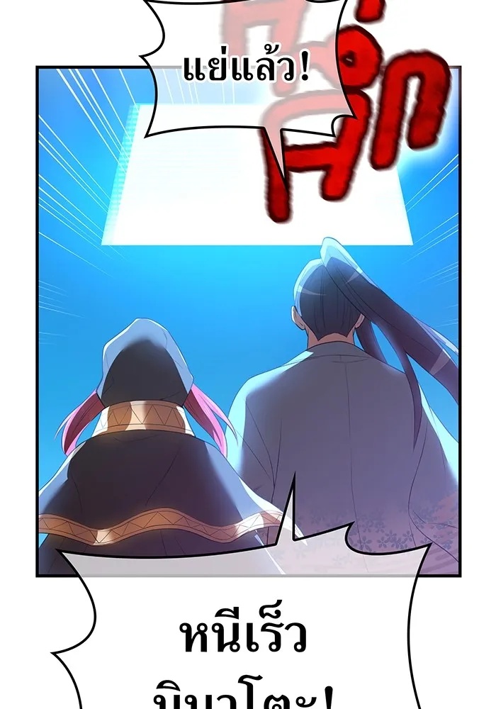 I am the strongest awakeners, recognized by all of the world‘s cheat masters ตอนที่ 16 119