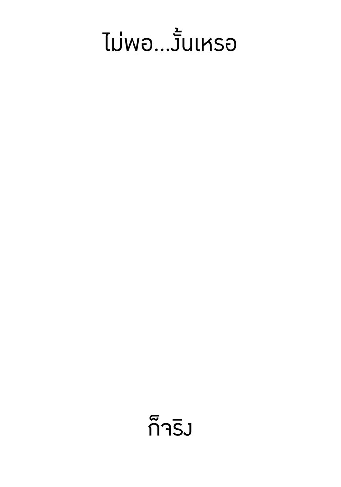 I am the strongest awakeners, recognized by all of the world‘s cheat masters ตอนที่ 16 122