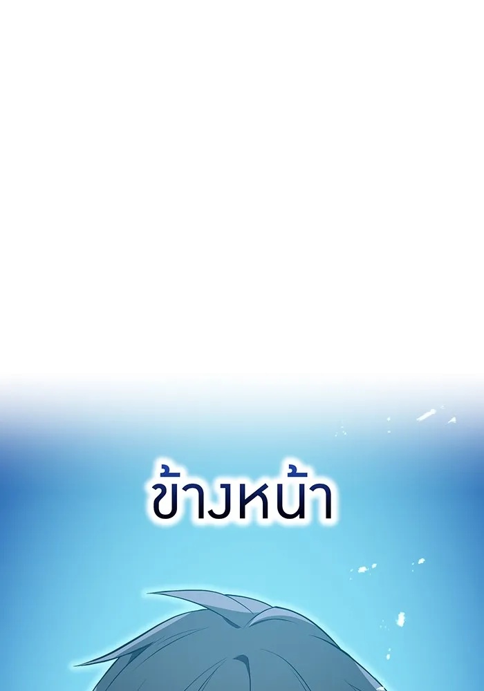 I am the strongest awakeners, recognized by all of the world‘s cheat masters ตอนที่ 16 124