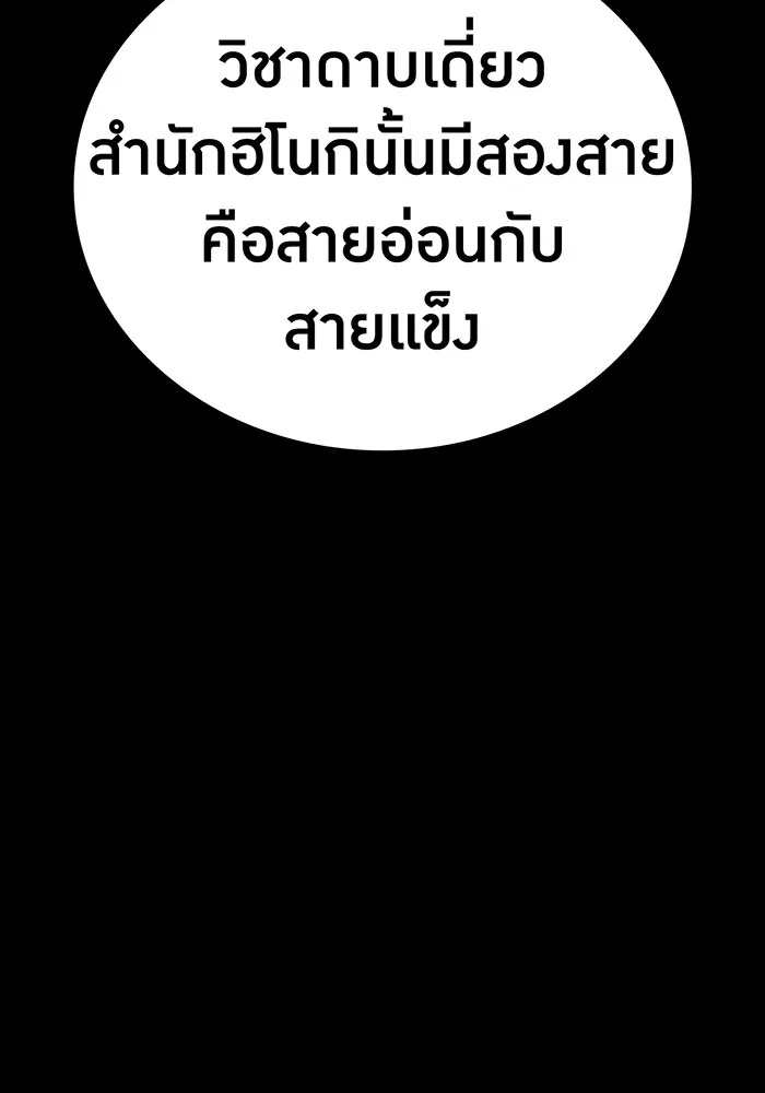 I am the strongest awakeners, recognized by all of the world‘s cheat masters ตอนที่ 16 134