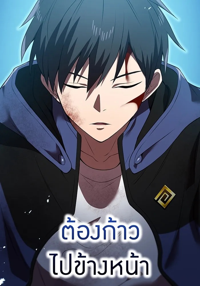 I am the strongest awakeners, recognized by all of the world‘s cheat masters ตอนที่ 16 125