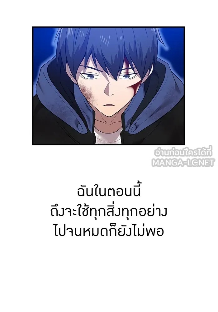 I am the strongest awakeners, recognized by all of the world‘s cheat masters ตอนที่ 16 123