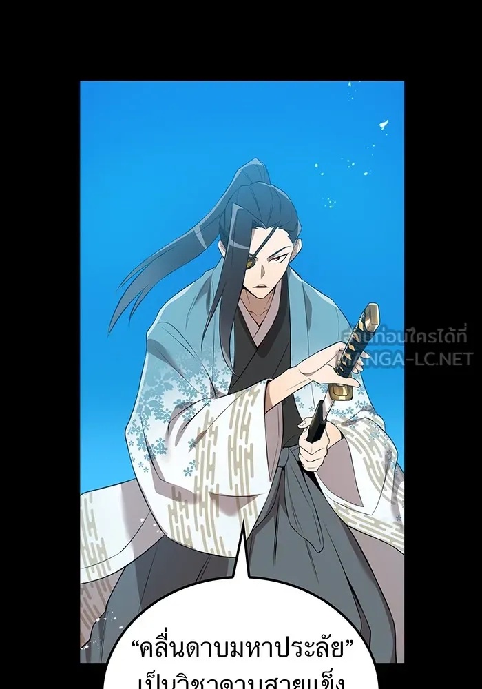 I am the strongest awakeners, recognized by all of the world‘s cheat masters ตอนที่ 16 135