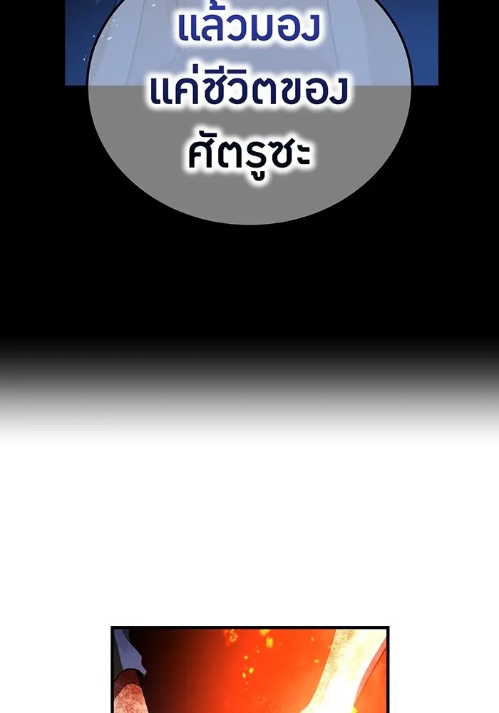 I am the strongest awakeners, recognized by all of the world‘s cheat masters ตอนที่ 16 139