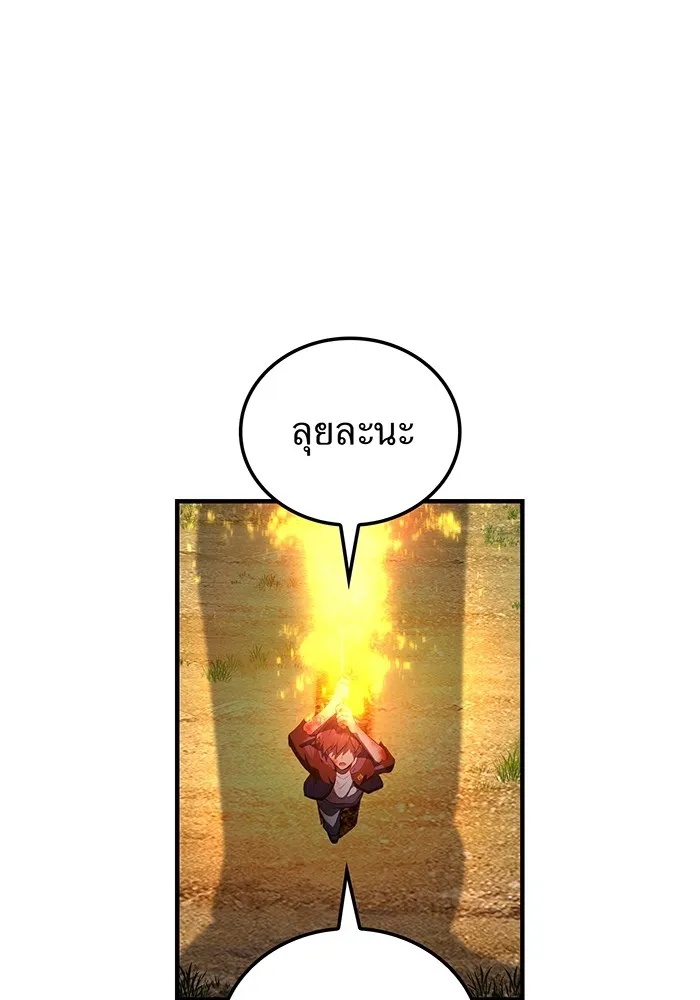 I am the strongest awakeners, recognized by all of the world‘s cheat masters ตอนที่ 16 149