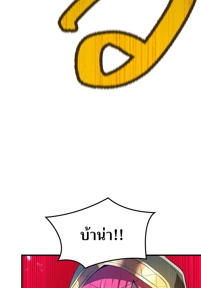 I am the strongest awakeners, recognized by all of the world‘s cheat masters ตอนที่ 16 146