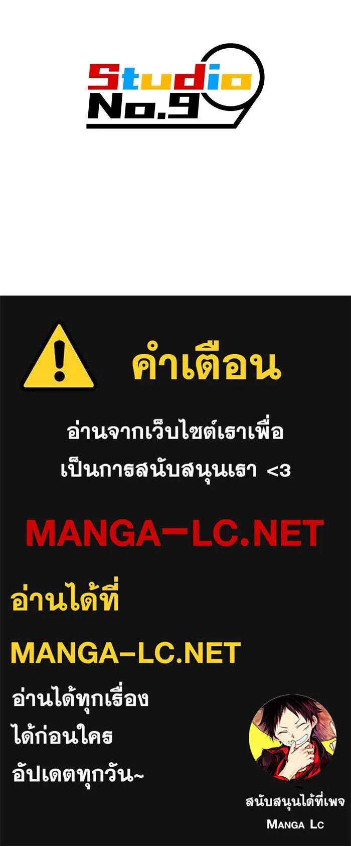 I am the strongest awakeners, recognized by all of the world‘s cheat masters ตอนที่ 16 162