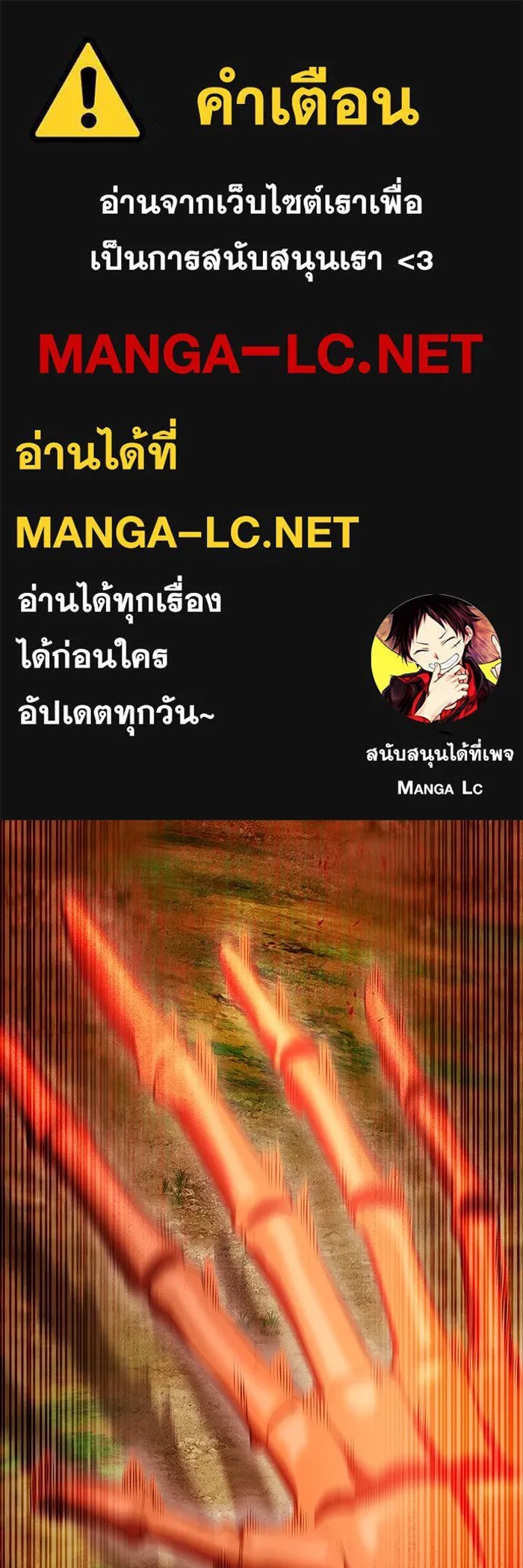 I am the strongest awakeners, recognized by all of the world‘s cheat masters ตอนที่ 17 1