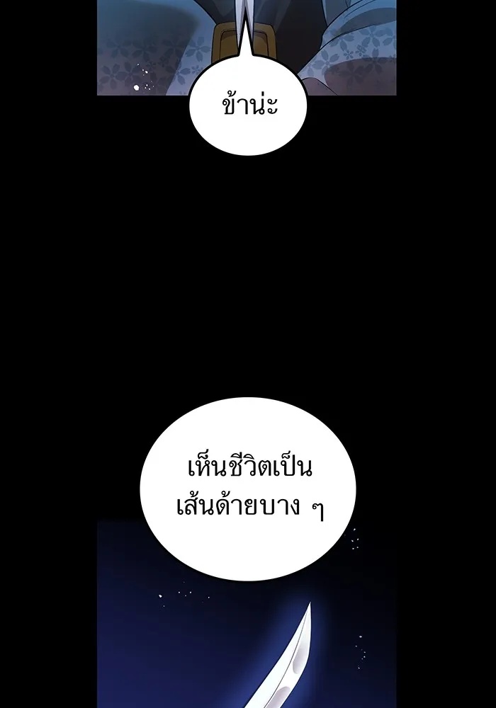 I am the strongest awakeners, recognized by all of the world‘s cheat masters ตอนที่ 17 5