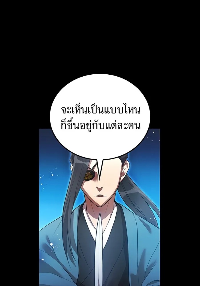 I am the strongest awakeners, recognized by all of the world‘s cheat masters ตอนที่ 17 4