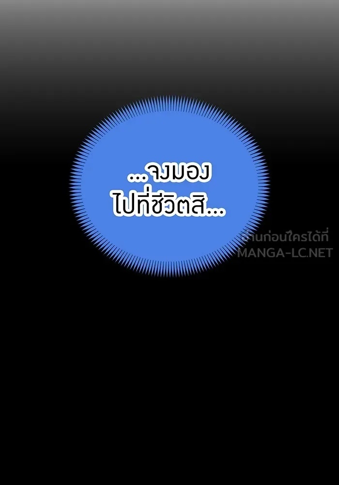 I am the strongest awakeners, recognized by all of the world‘s cheat masters ตอนที่ 17 3