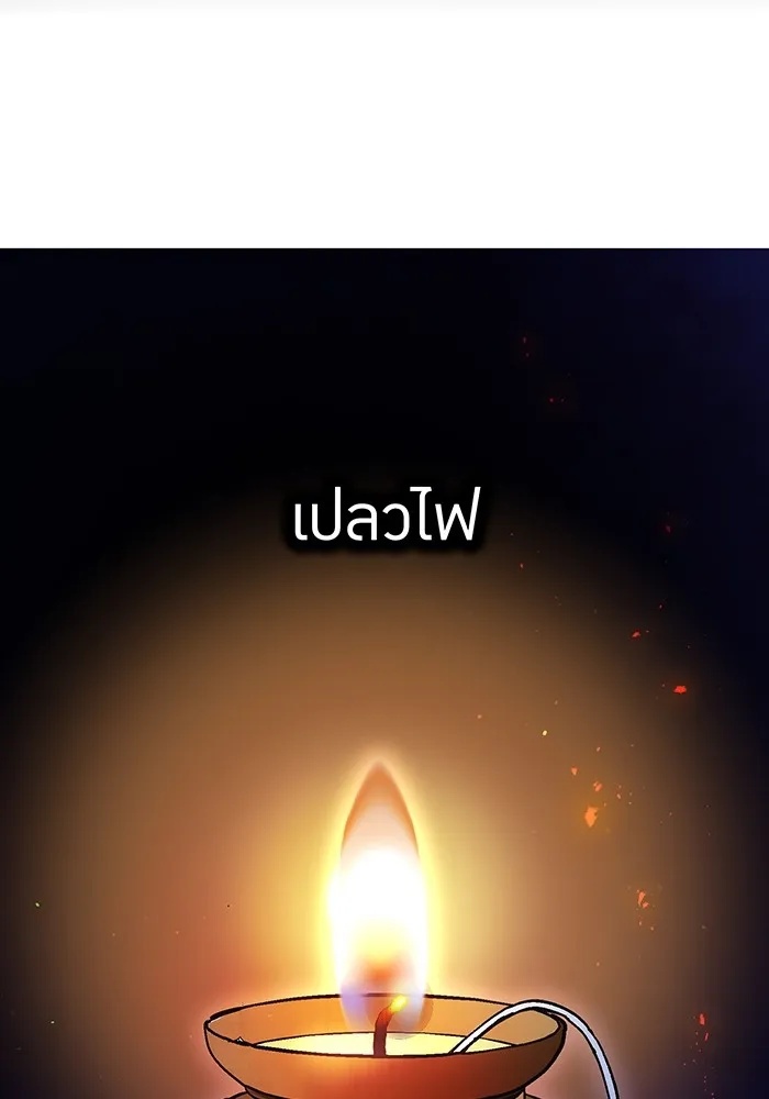 I am the strongest awakeners, recognized by all of the world‘s cheat masters ตอนที่ 17 14