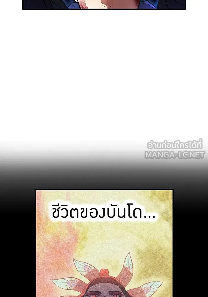 I am the strongest awakeners, recognized by all of the world‘s cheat masters ตอนที่ 17 12